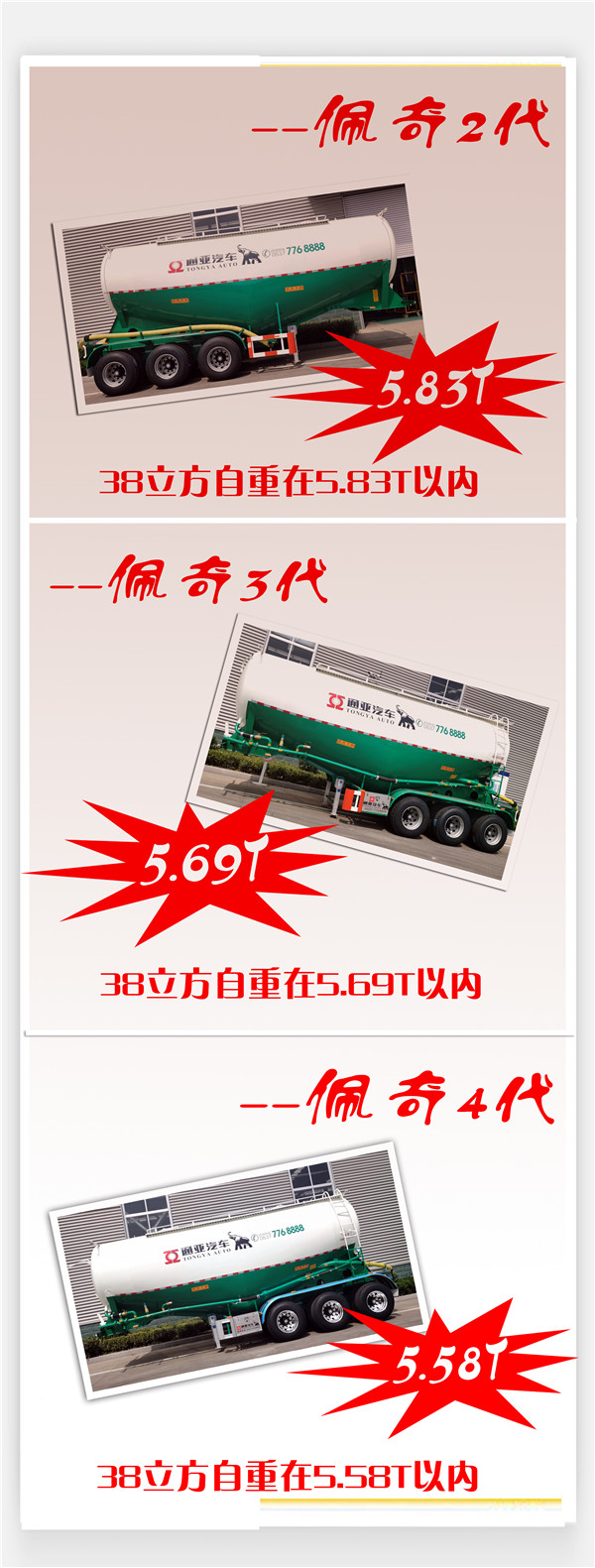 綠色產(chǎn)品、自重更輕，打造全路況安全環(huán)保出行
