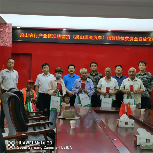 身肩道義勇?lián)?dāng)，精準(zhǔn)扶貧獻(xiàn)愛(ài)心