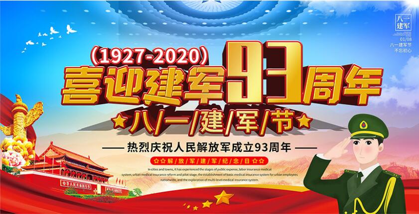 崢嶸歲月，光榮歷史，致敬最可愛(ài)的人